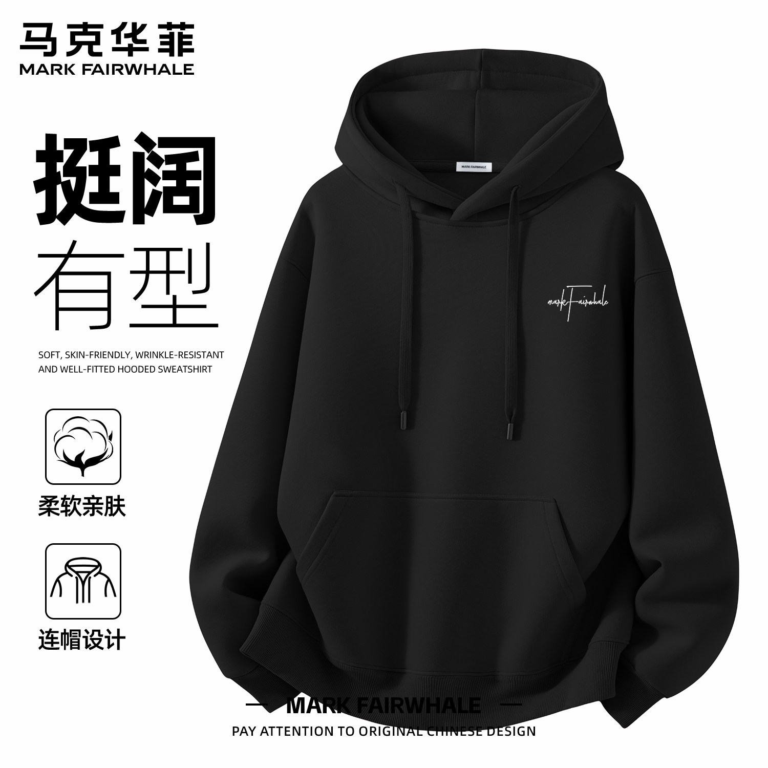 马克华菲秋季连帽宽松男卫衣