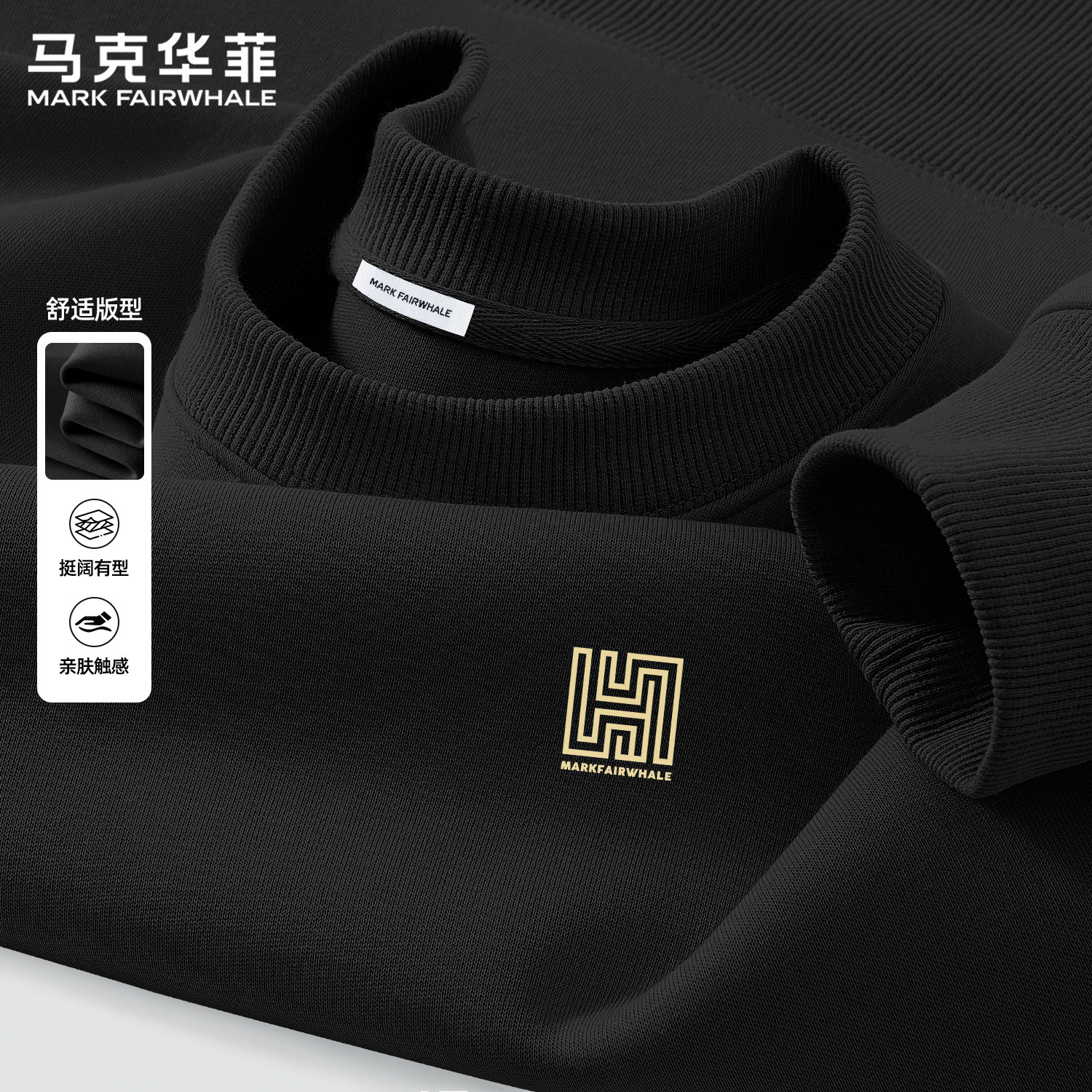 马克华菲春季重磅卫衣男款2026新款黑色圆领印花宽松休闲长袖上衣