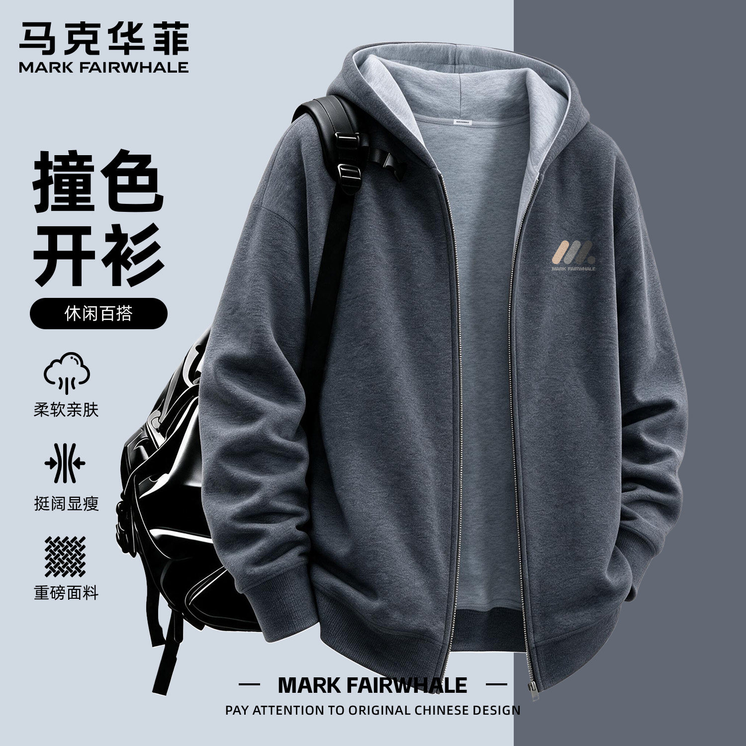 马克华菲男士连帽开衫卫衣秋季新款潮流休闲百搭重磅男生上衣外套