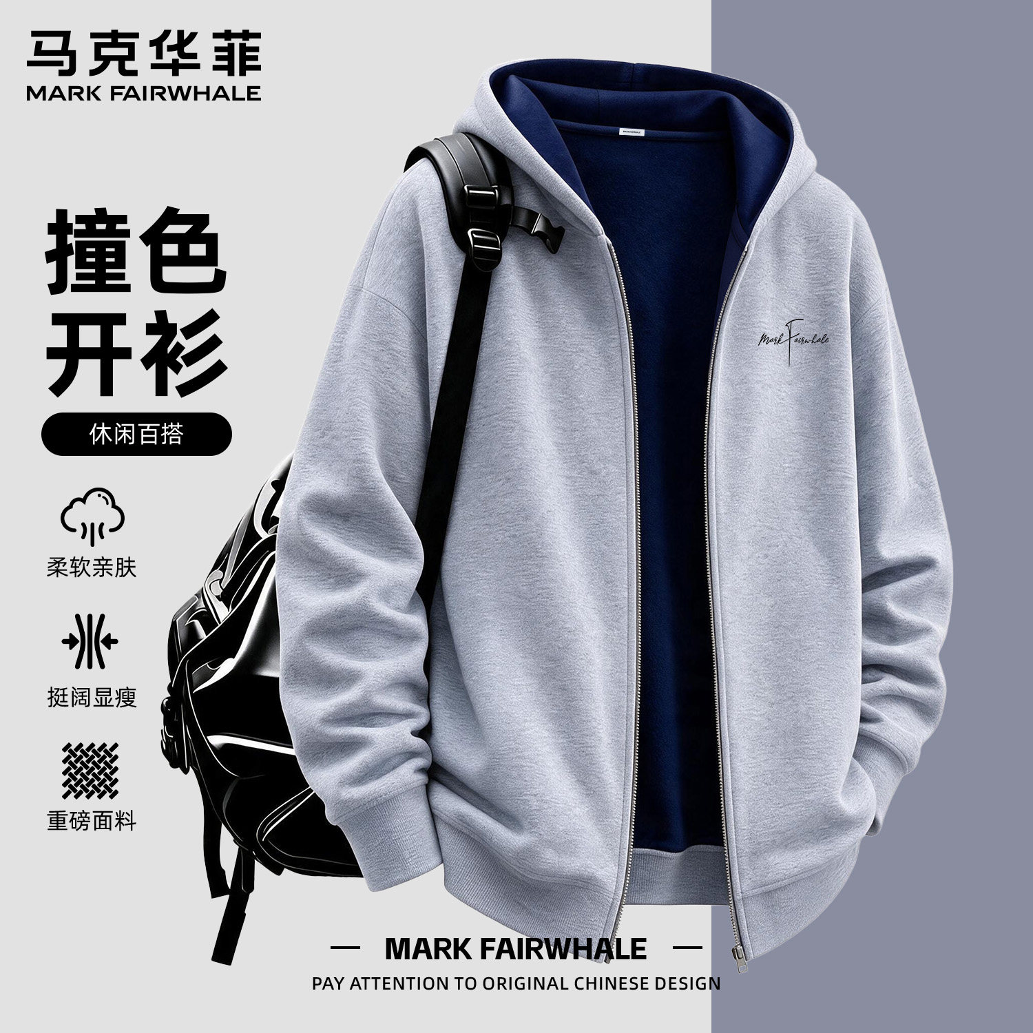 马克华菲男连帽开衫卫衣不易变形