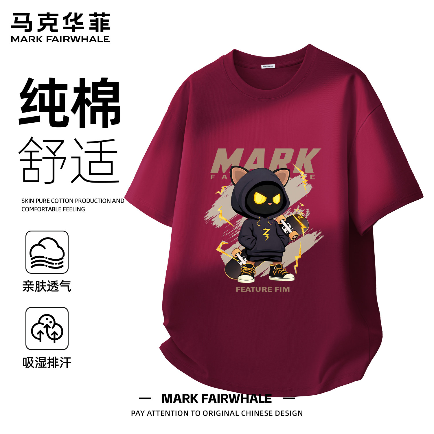 马克华菲纯棉短袖T恤男款潮牌卡通印花宽松圆领潮流百搭上衣夏季