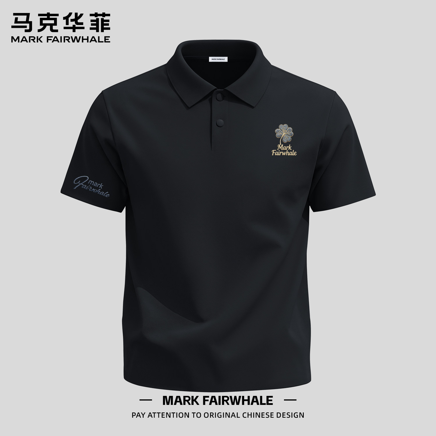 马克华菲夏季冰丝男士短袖Polo衫
