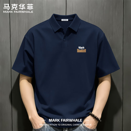 马克华菲冰丝无痕男士短袖POLO衫