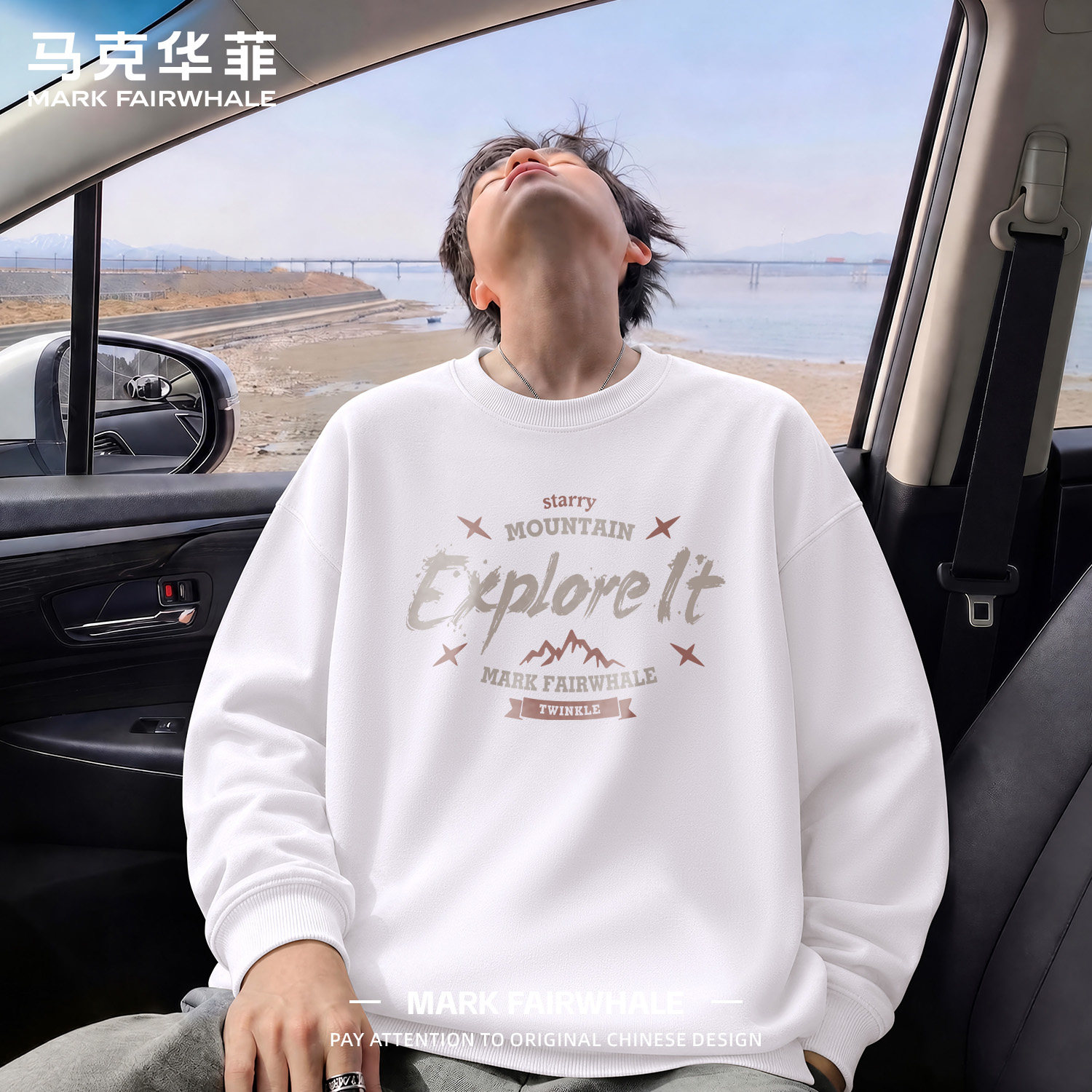马克华菲专版男士圆领印花卫衣