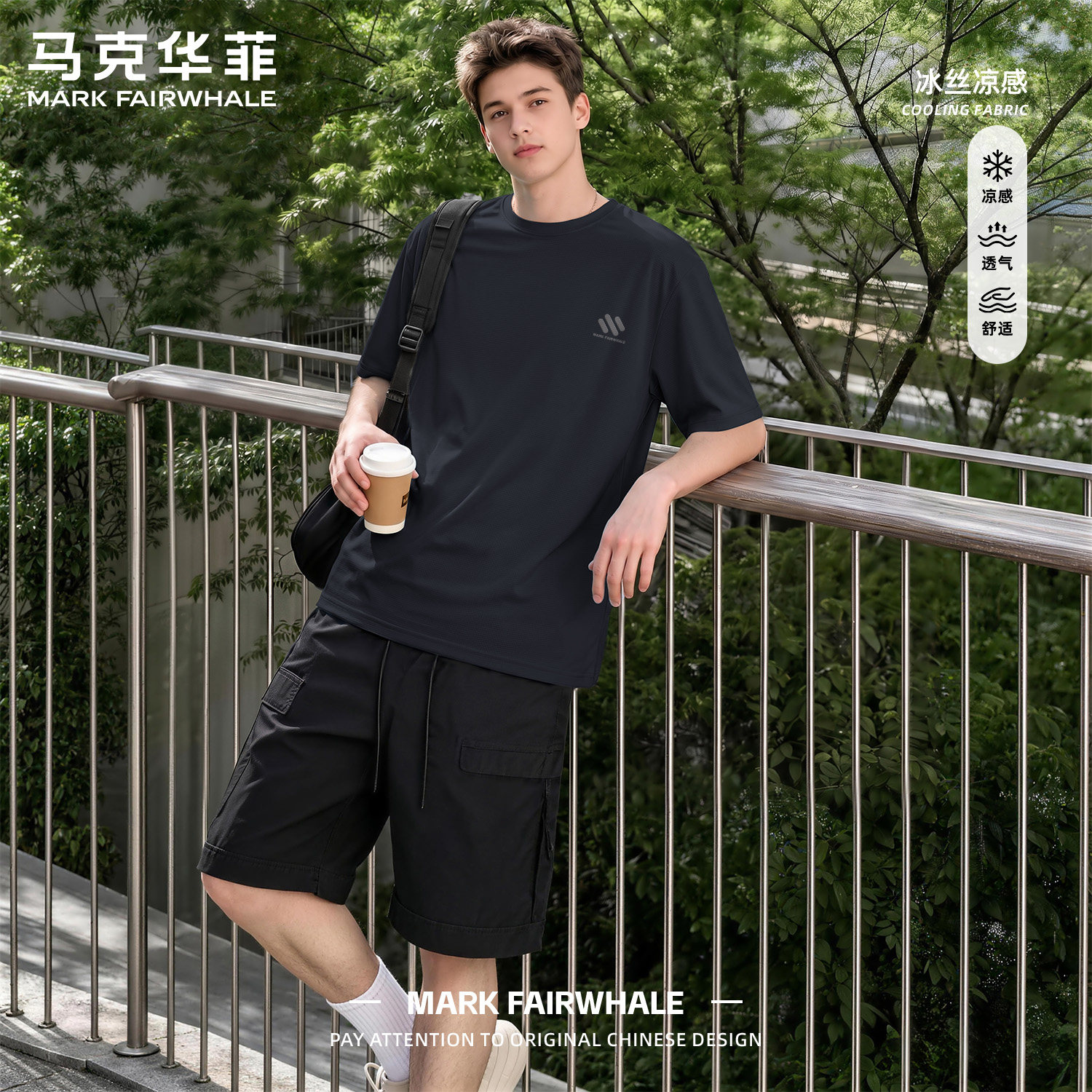 马克华菲夏季冰丝速干宽松T恤