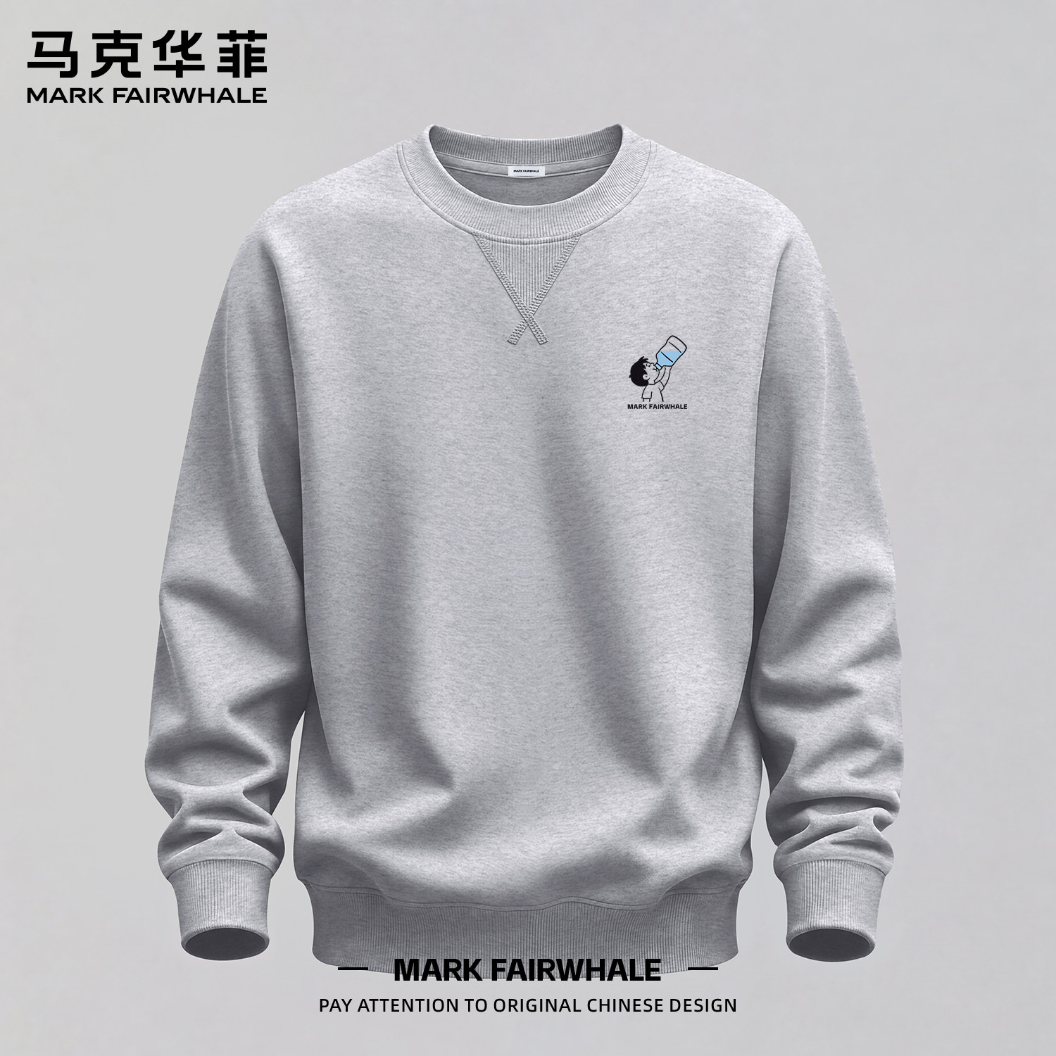 马克华菲秋季男款宽松圆领卫衣