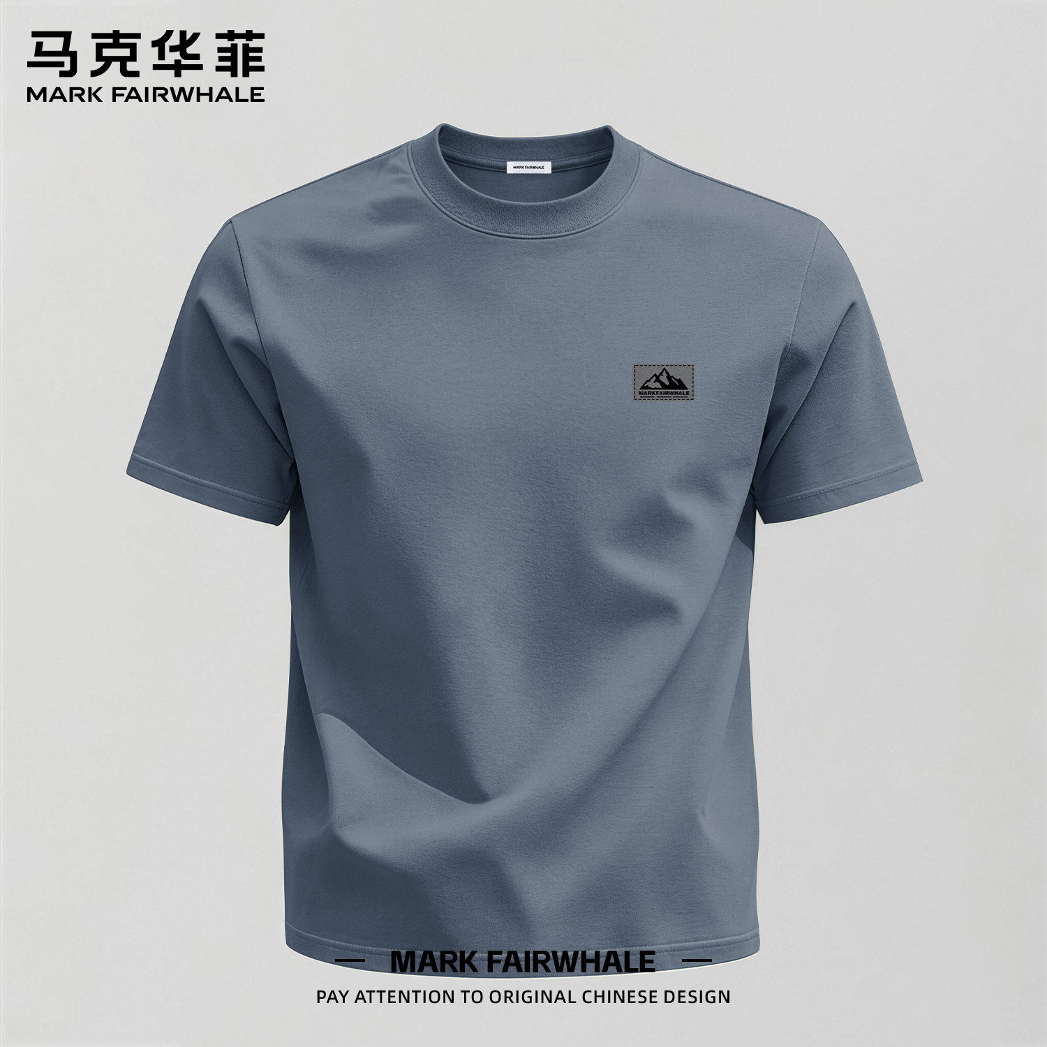 马克华菲夏季220g短袖纯棉T恤男