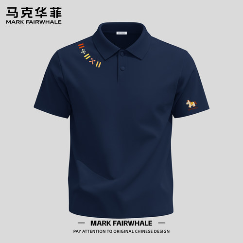 马克华菲夏季冰丝无痕男士Polo衫