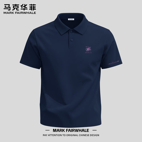 马克华菲夏季冰丝无痕短袖Polo衫