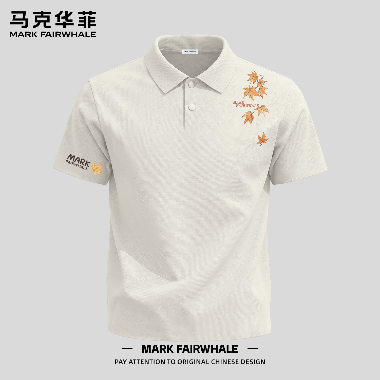 马克华菲男士短袖POLO衫夏季新款高级感商务休闲透气速干青年上衣