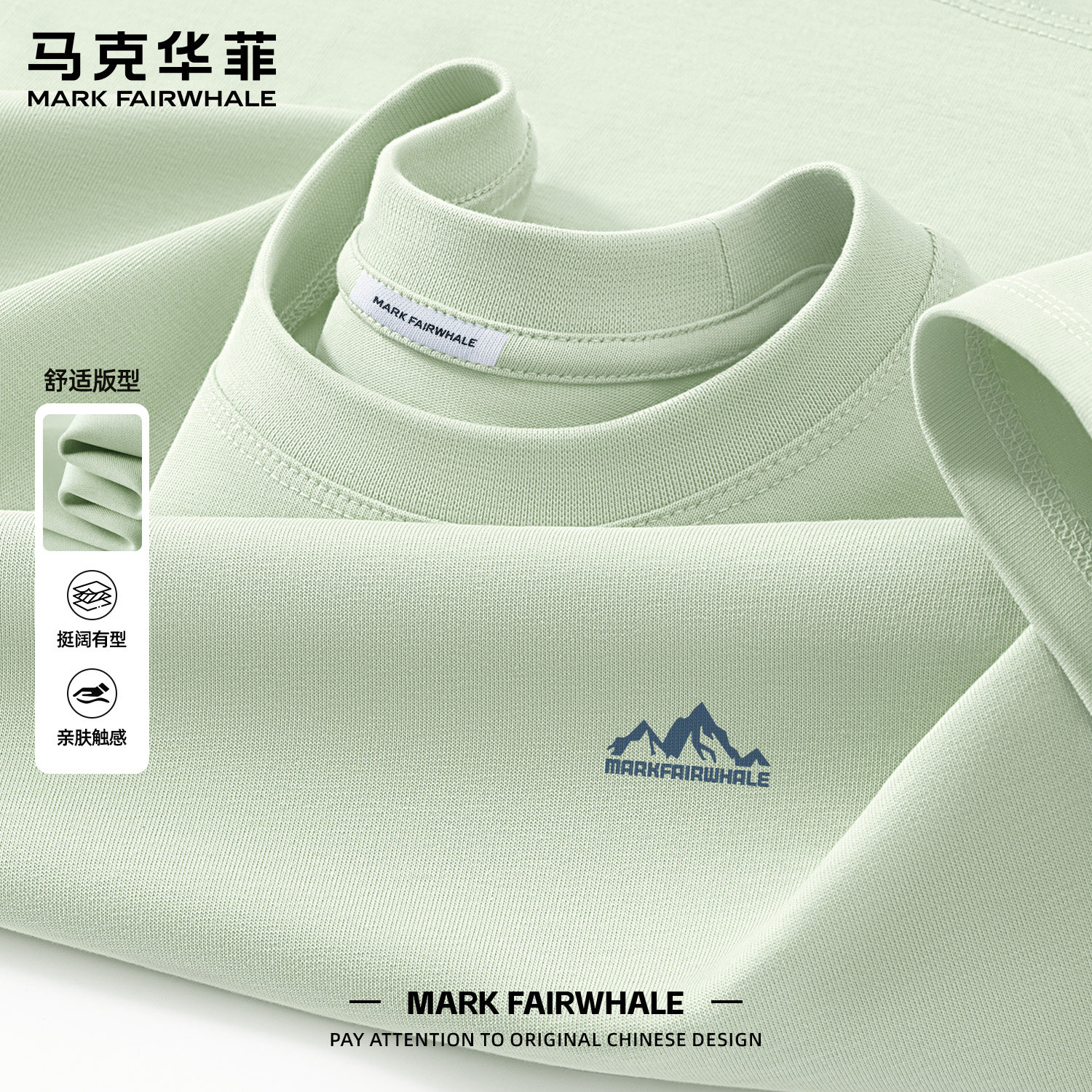 马克华菲夏季男士短袖T恤2026新款重磅纯棉宽松休闲潮流印花上衣