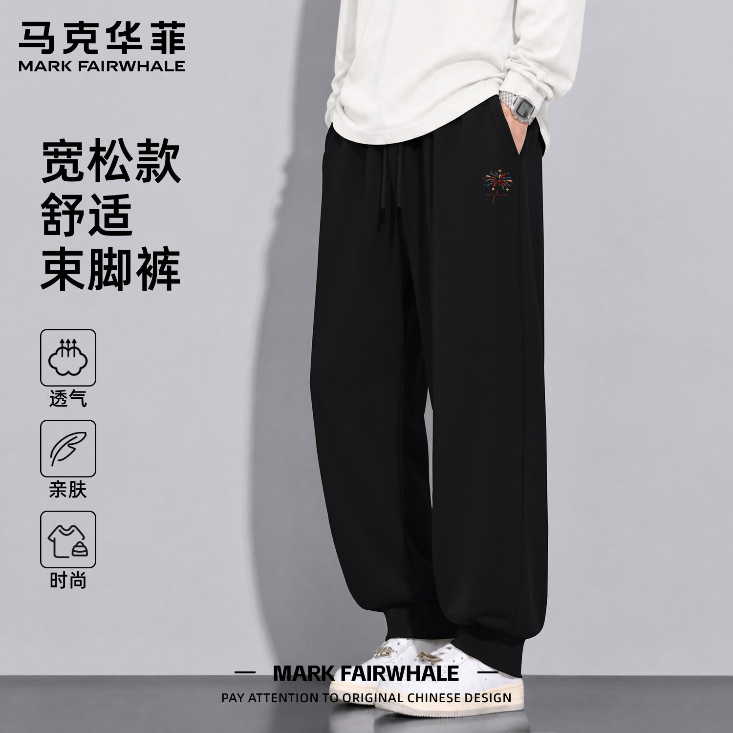 马克华菲秋季新款男士束脚休闲裤