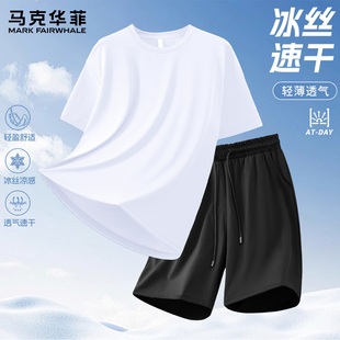 马克华菲冰丝速干短袖T恤男款2026夏季新款运动休闲风套装两件套