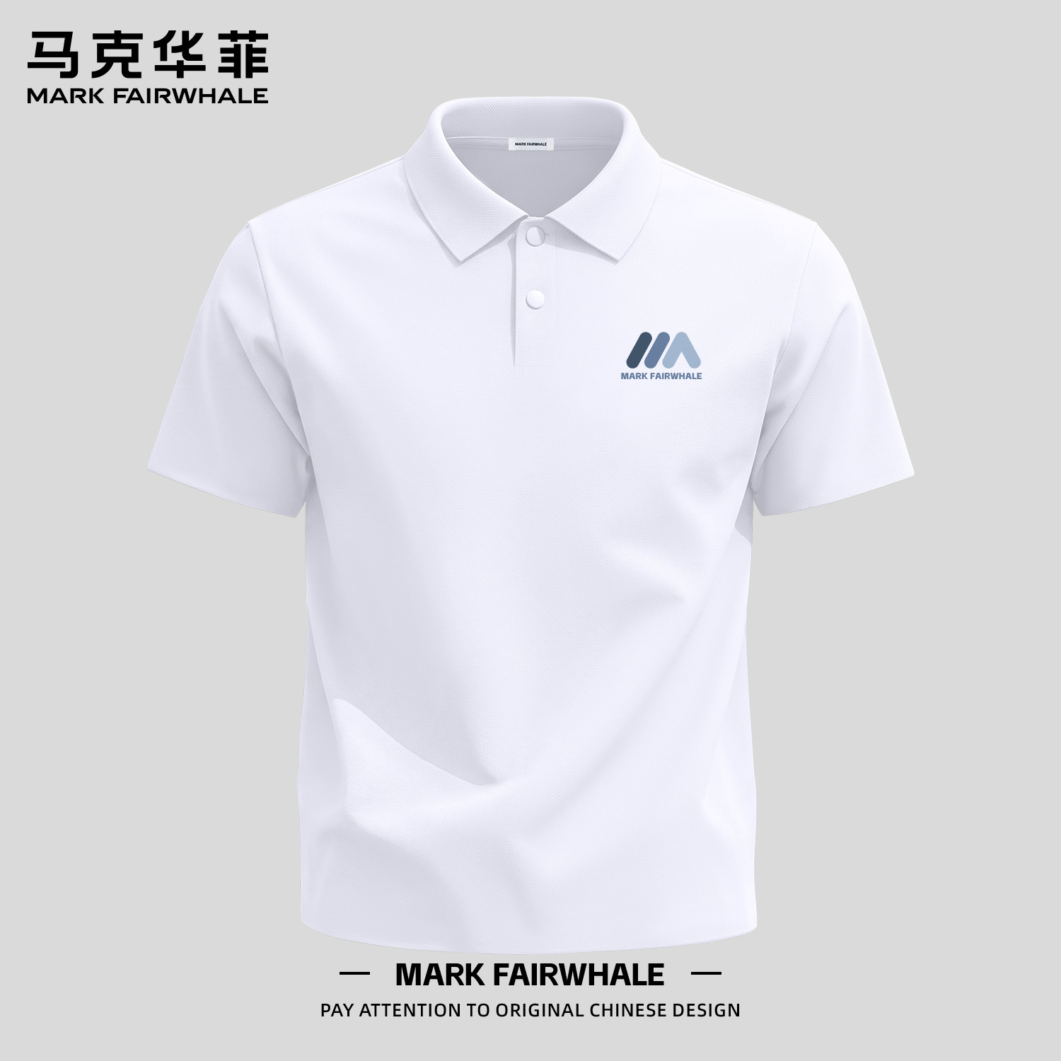马克华菲夏季冰丝男士短袖Polo衫