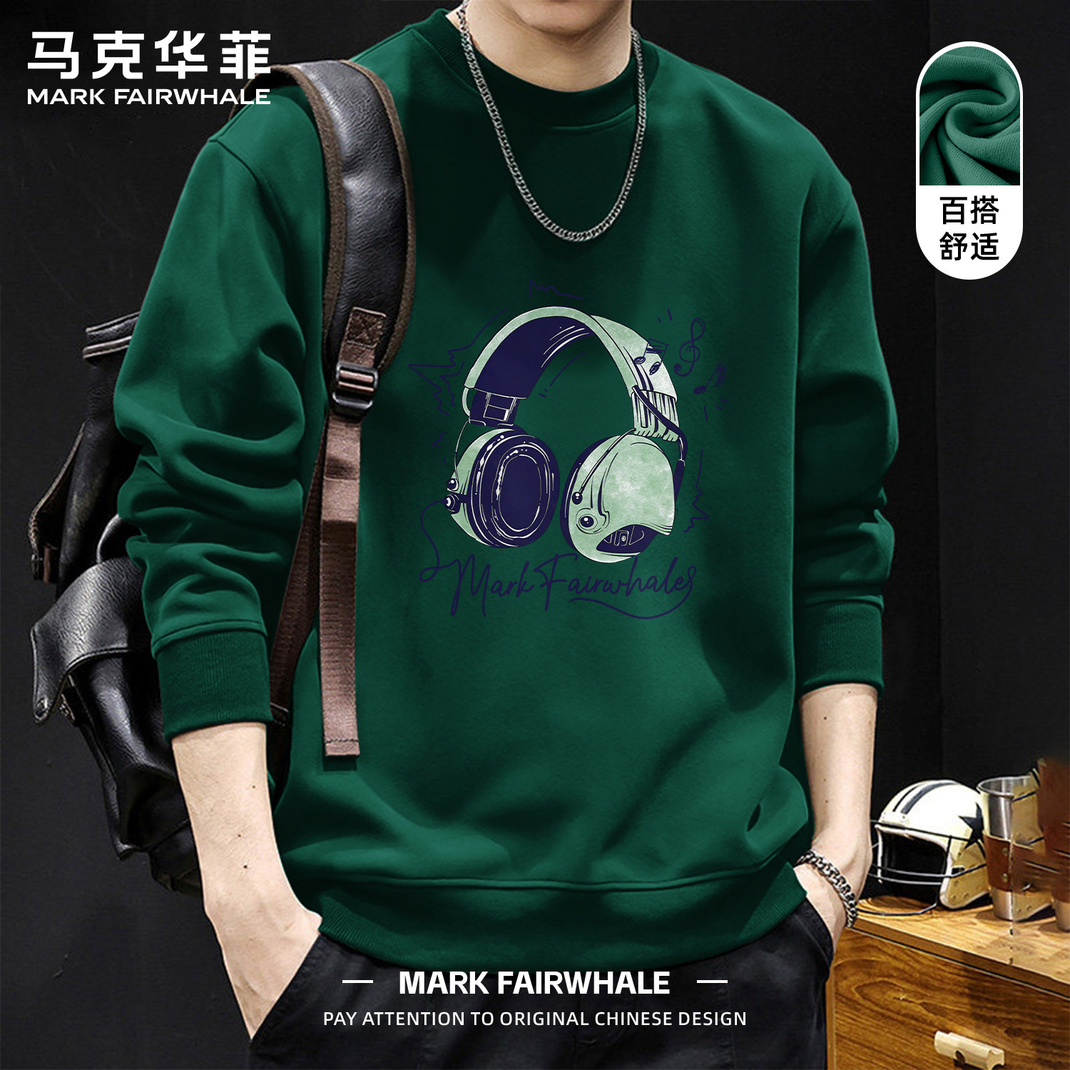马克华菲墨绿男士卫衣2026新款耳机印花圆领无帽套头休闲潮牌上衣