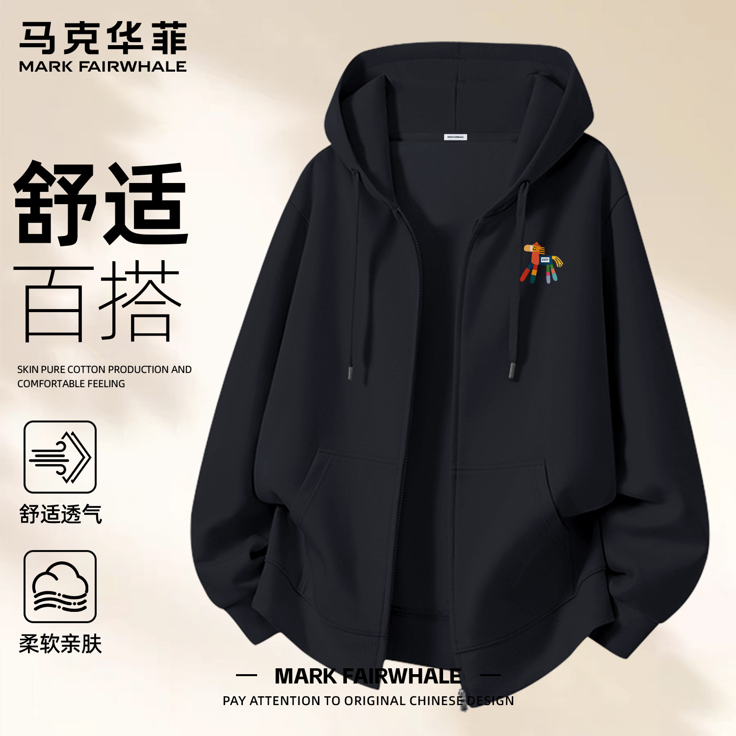 马克华菲秋冬连帽开衫卫衣男款