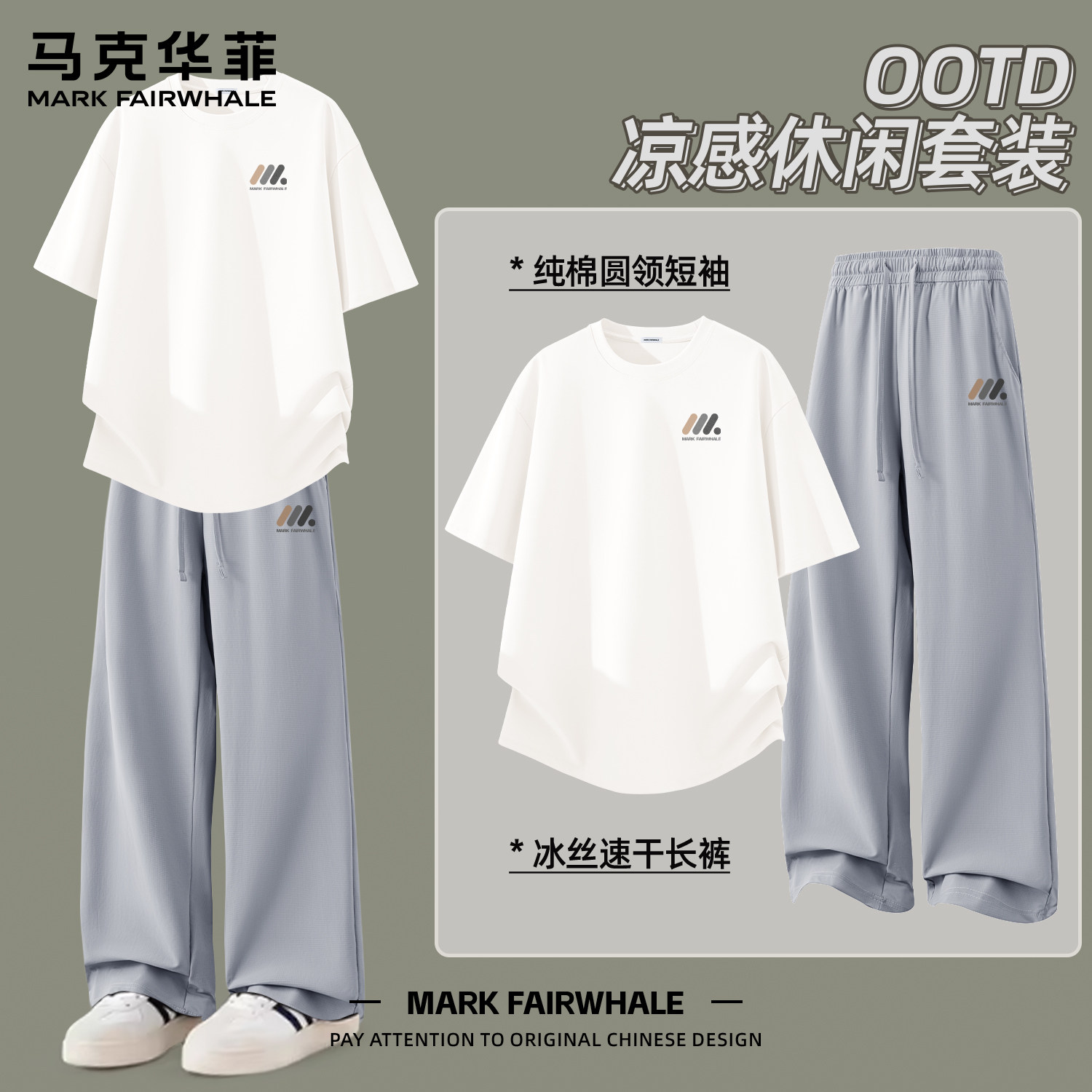 马克华菲夏季新款男士休闲套装短袖印花T恤冰丝透气长裤高级感潮