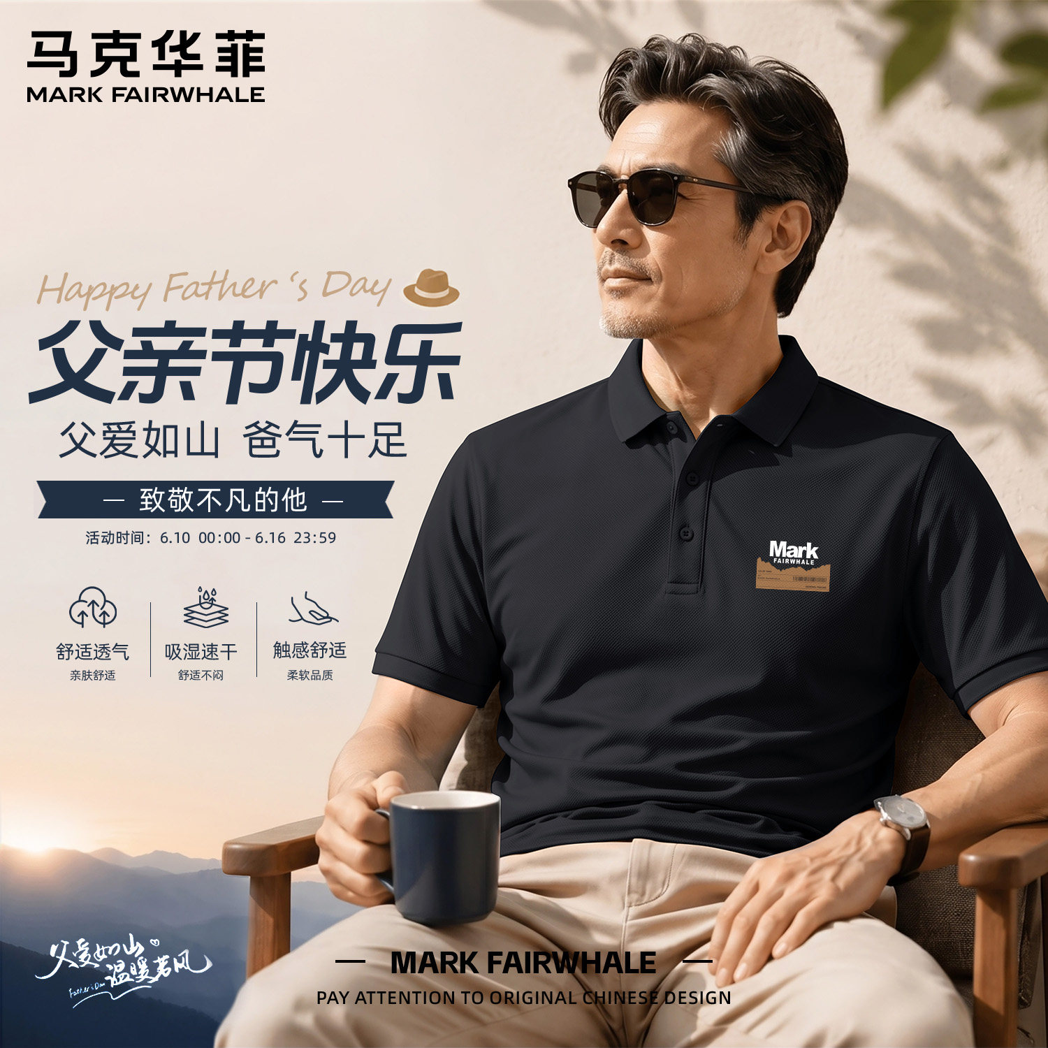 马克华菲夏季新款男士短袖Polo衫