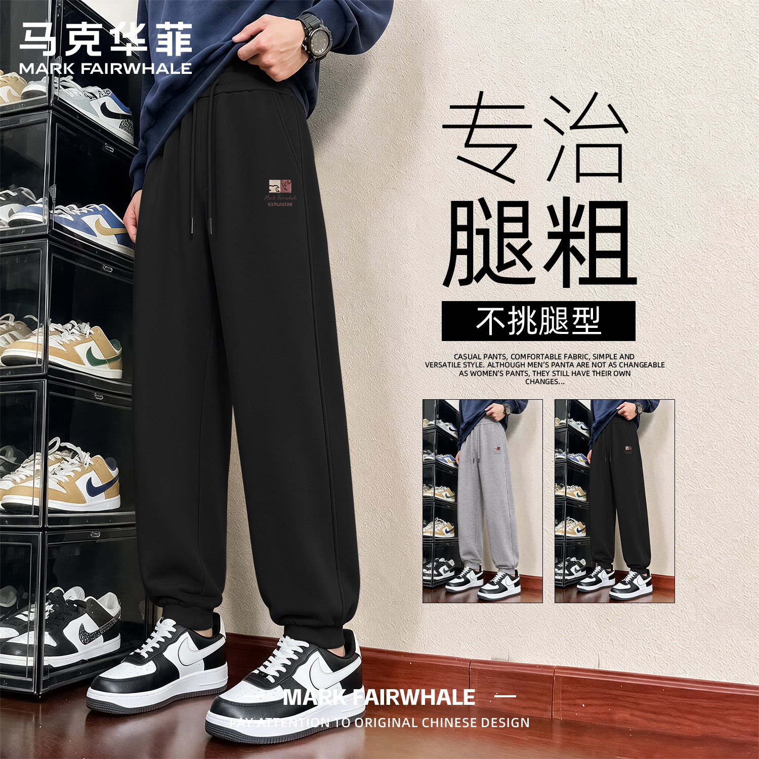 马克华菲秋季男士束脚休闲裤透气