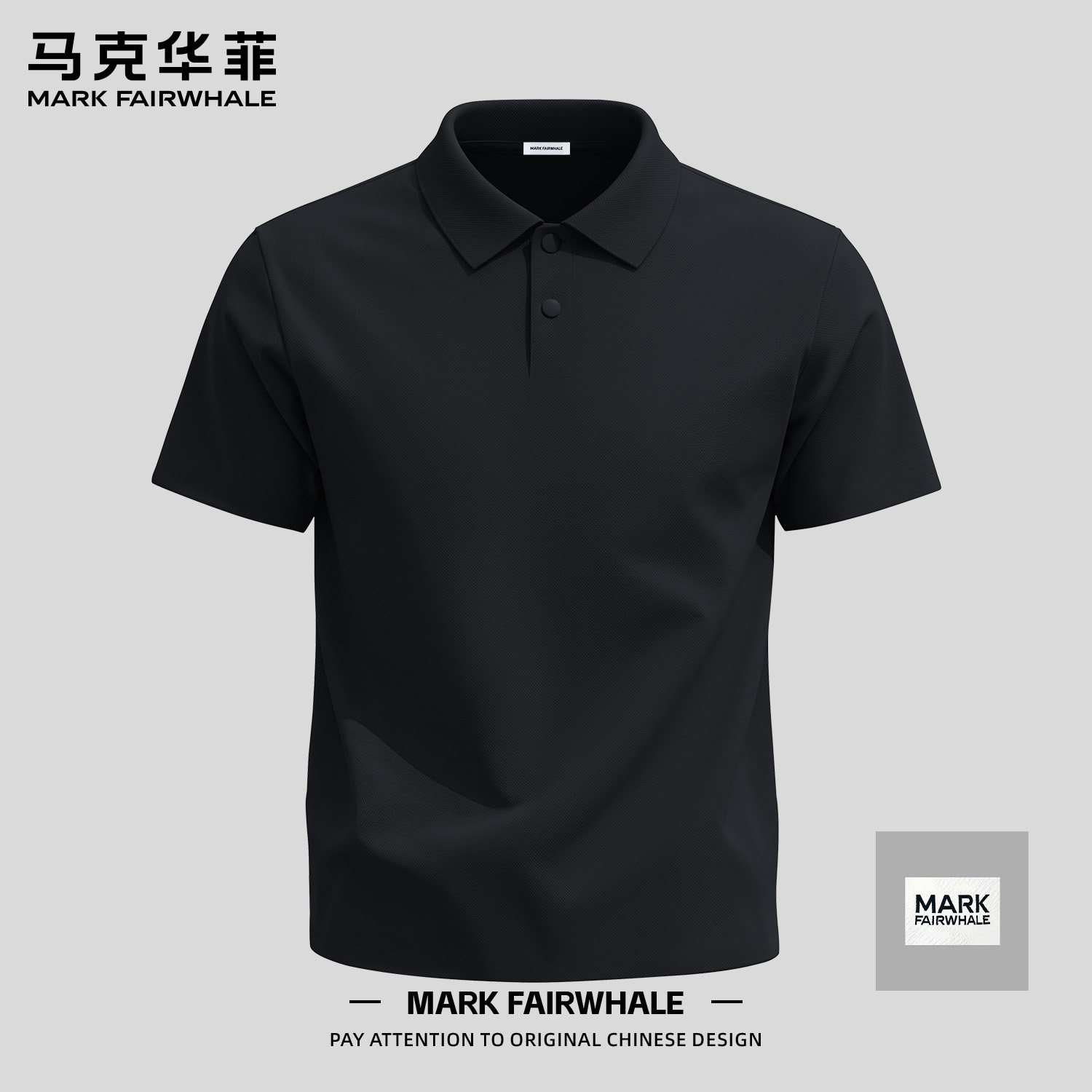 马克华菲冰丝凉感短袖POLO衫男