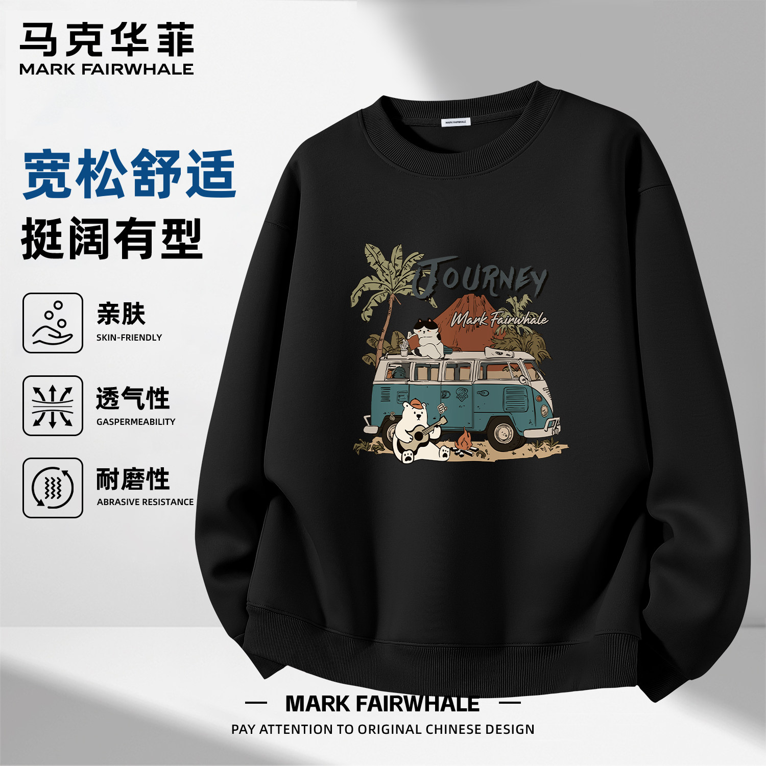 马克华菲圆领印花卫衣男款