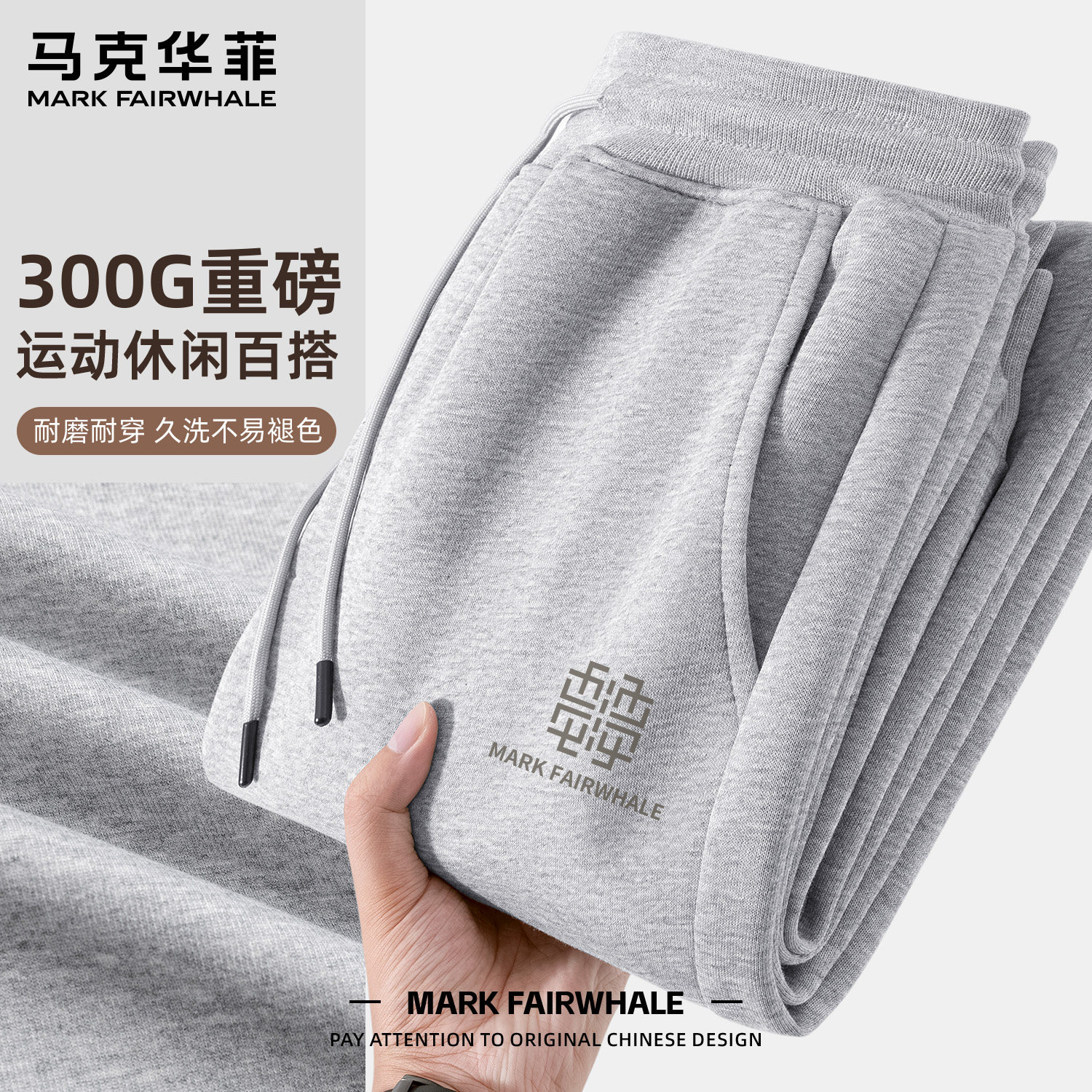 马克华菲男士束脚休闲裤不易褪色