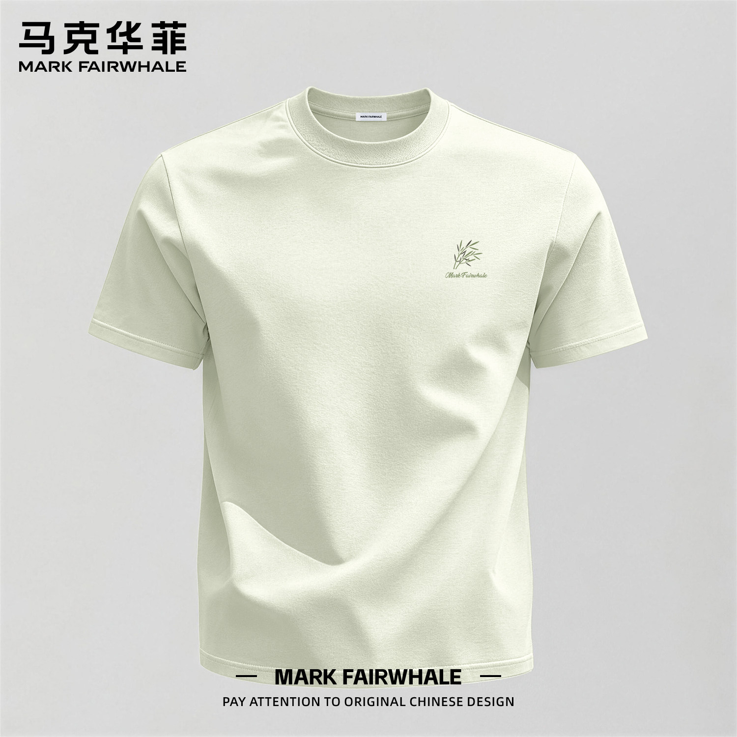 马克华菲夏季220g纯棉短袖T恤男