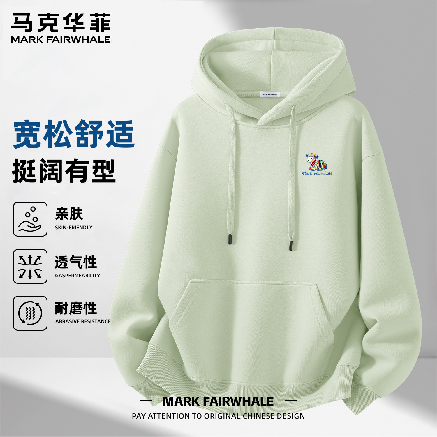 马克华菲秋季专版男士连帽卫衣潮