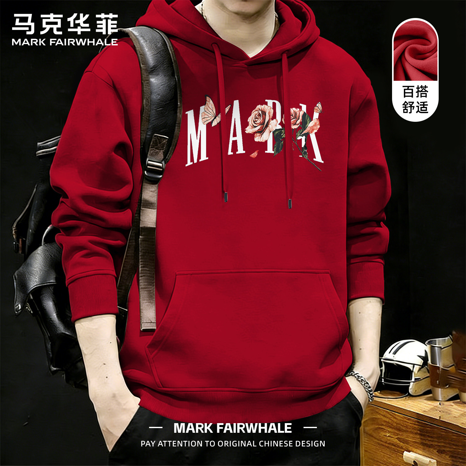 马克华菲连帽套头上衣男款长袖衣服青春流行卫衣运动潮流透气衣服