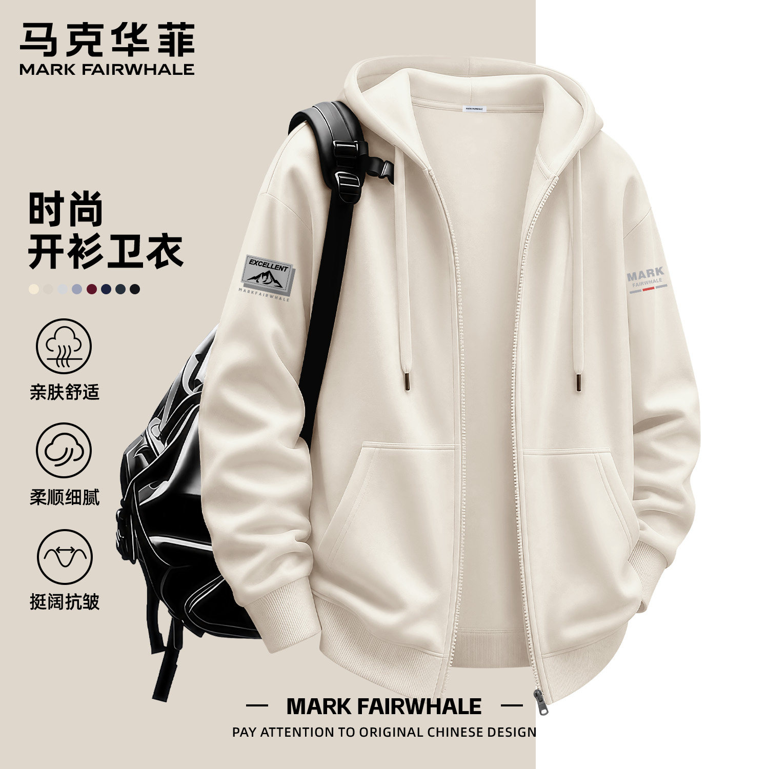 马克华菲秋季专版连帽开衫卫衣男