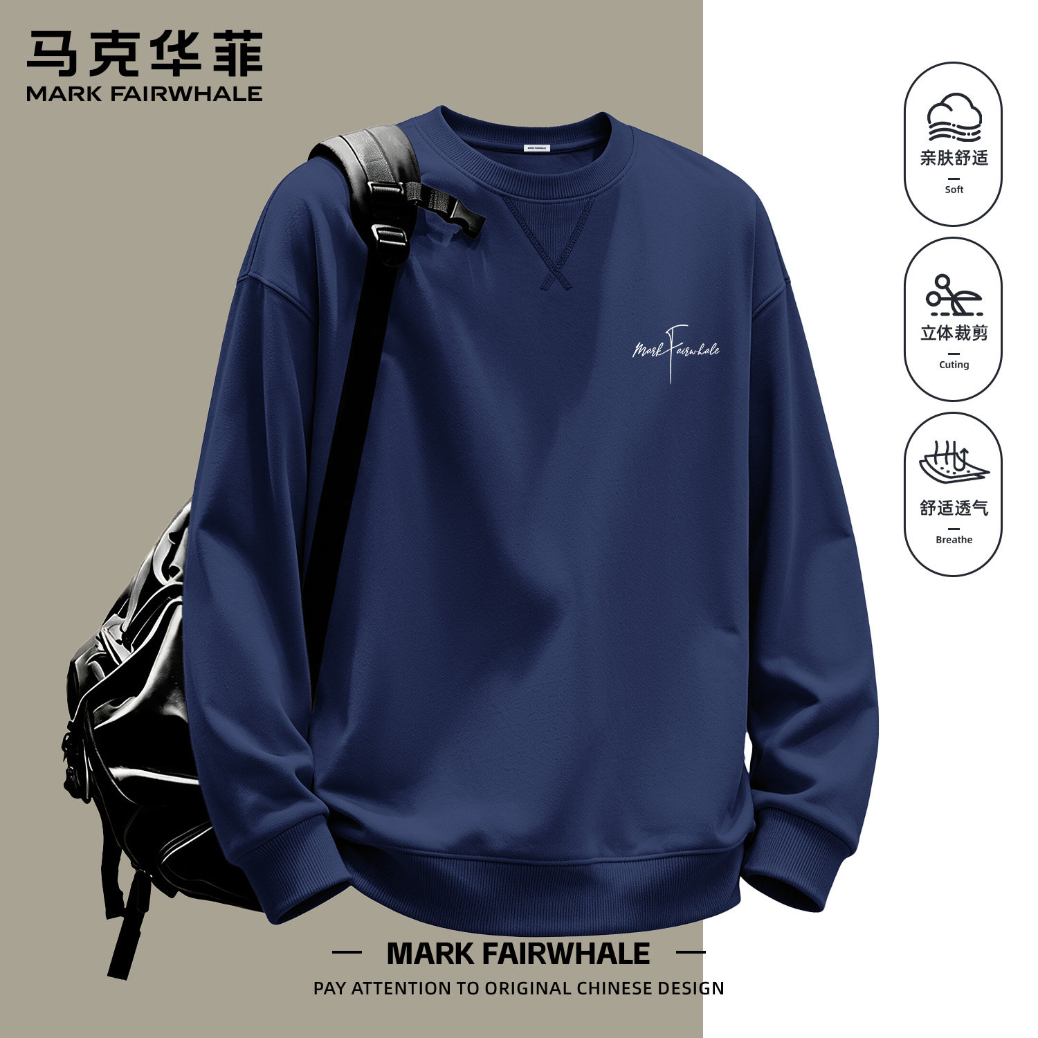 马克华菲秋季男款宽松圆领卫衣