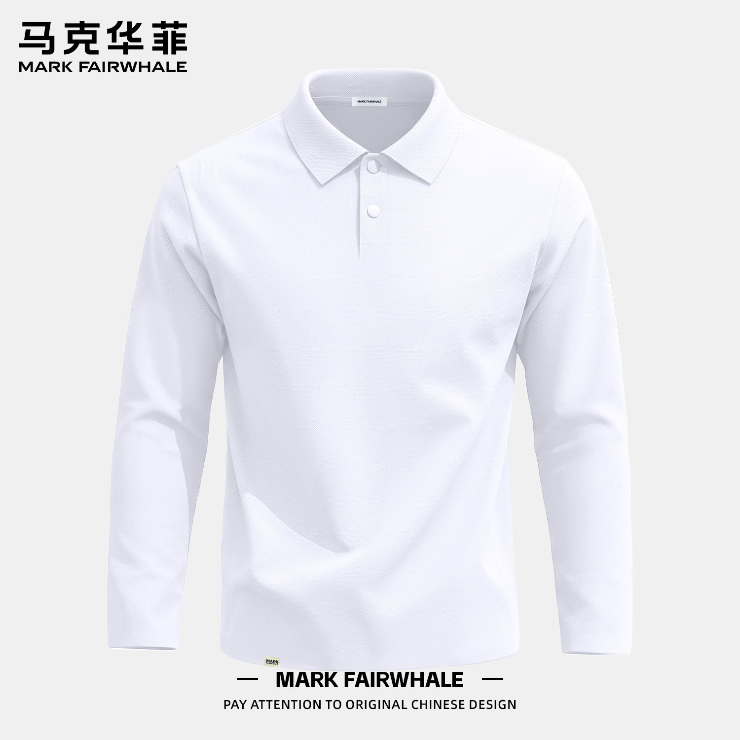 马克华菲秋季男士时尚长袖POLO衫