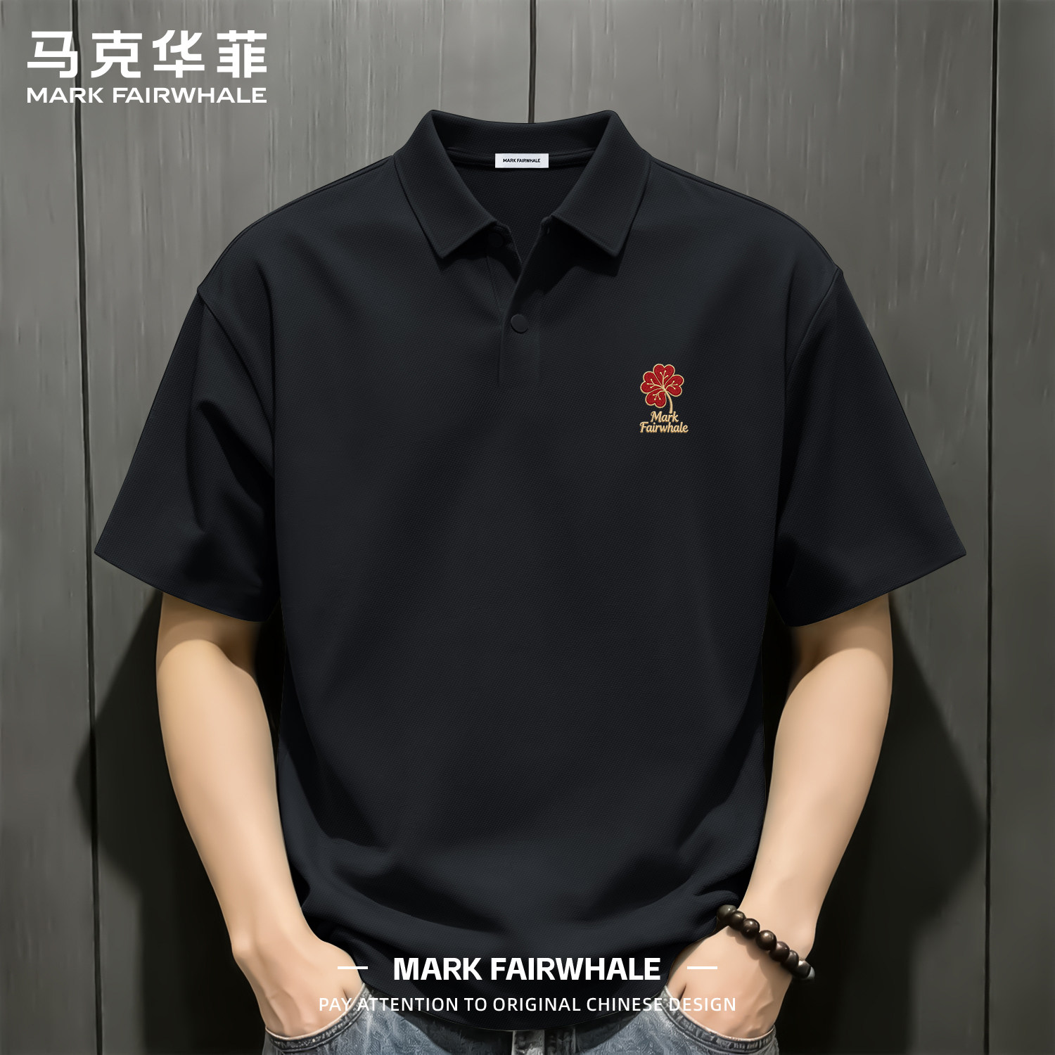 马克华菲夏季冰丝男士短袖Polo衫