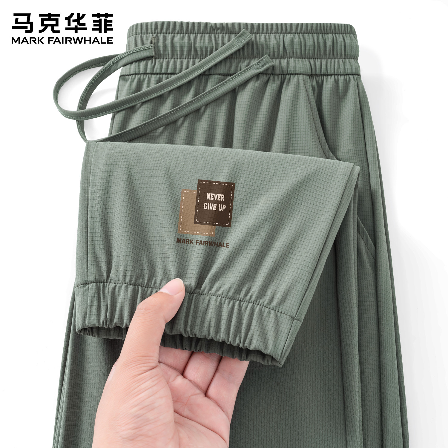 马克华菲夏季速干防螨束脚休闲裤