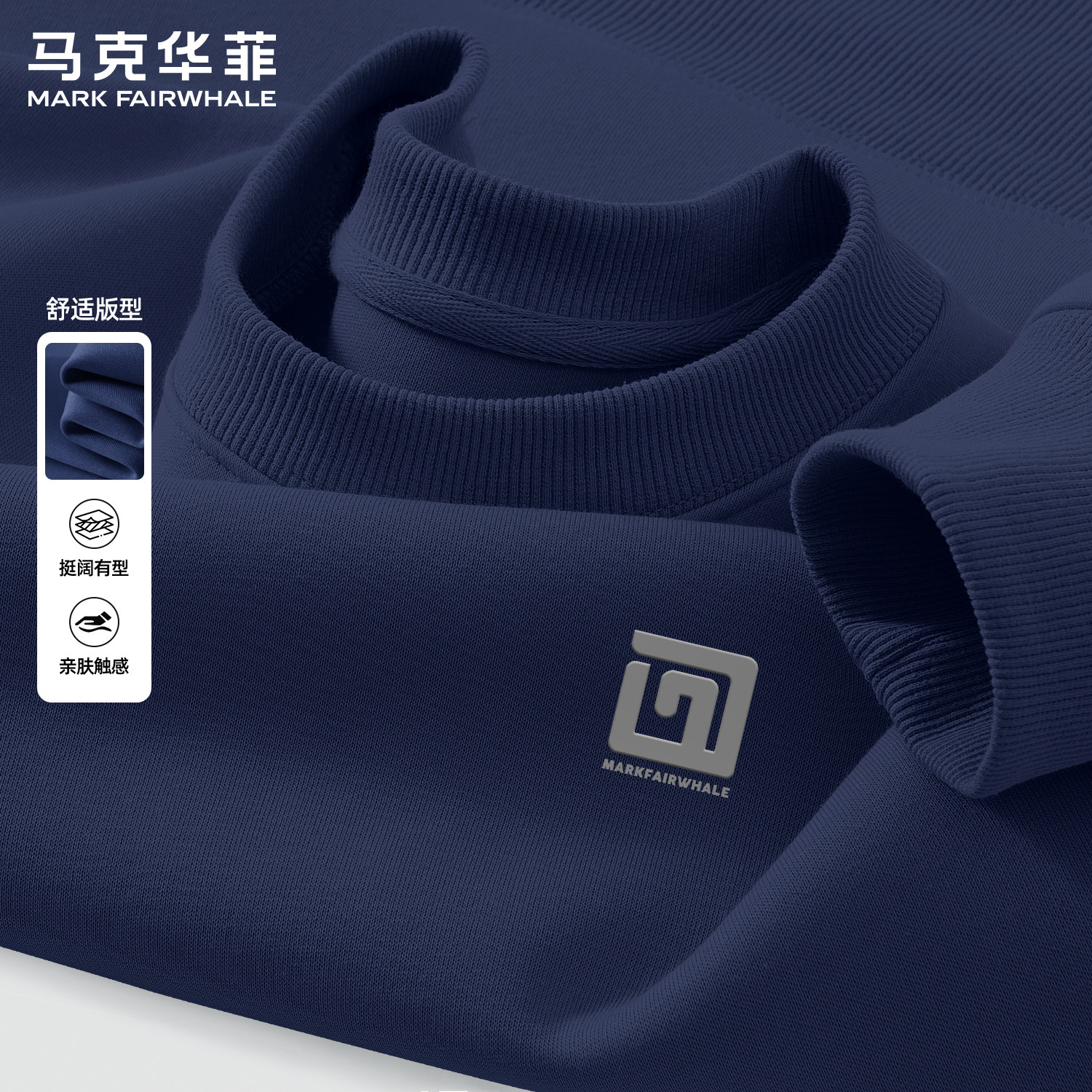 马克华菲春季男士圆领卫衣藏青色印花宽松休闲长袖上衣服重磅潮牌