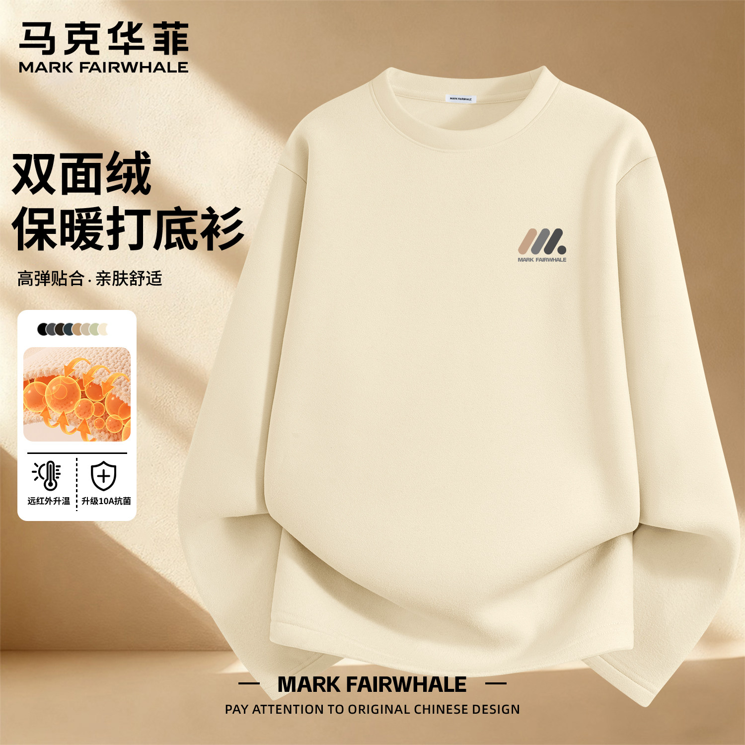 马克华菲冬季德绒圆领长袖男士
