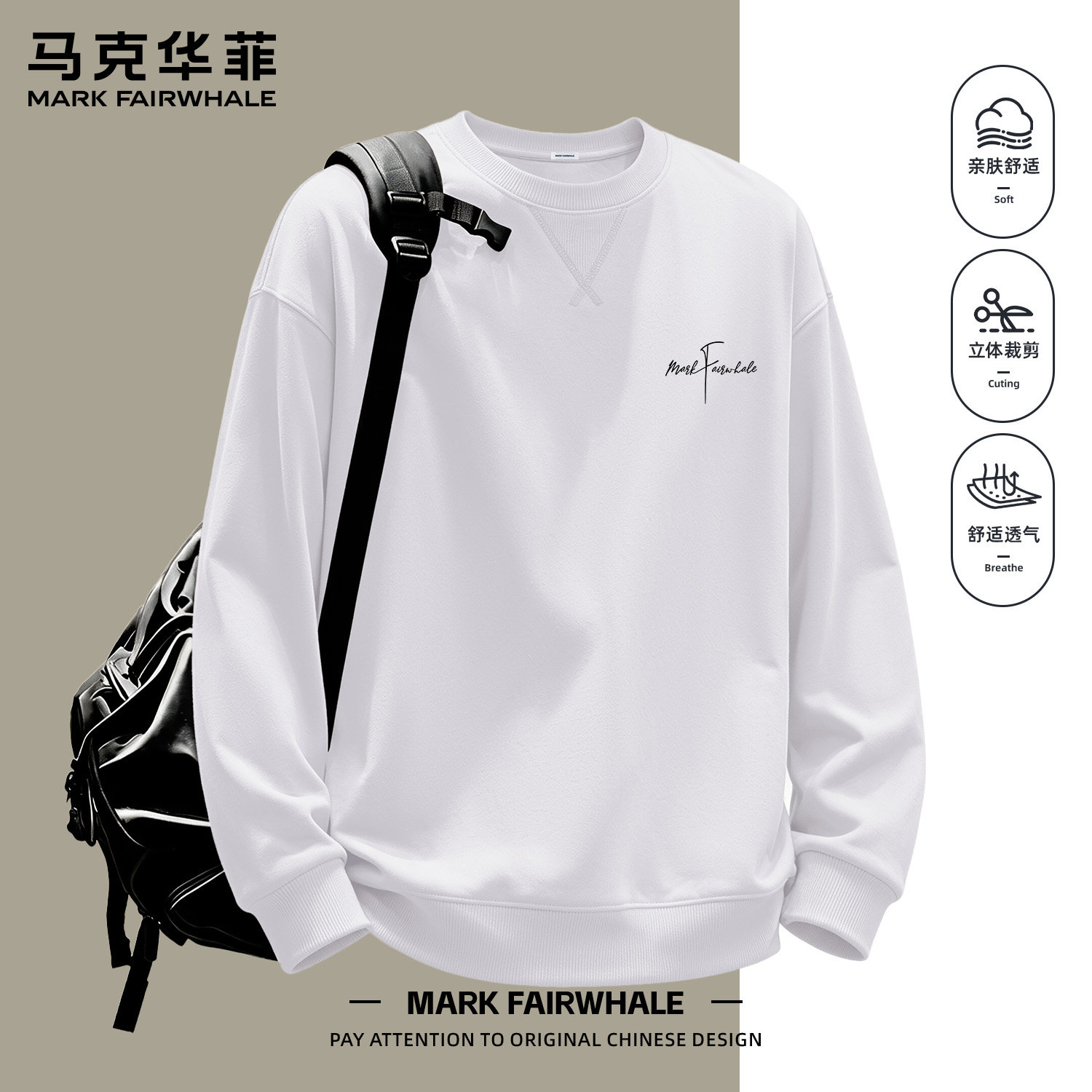 马克华菲秋季男款宽松圆领卫衣