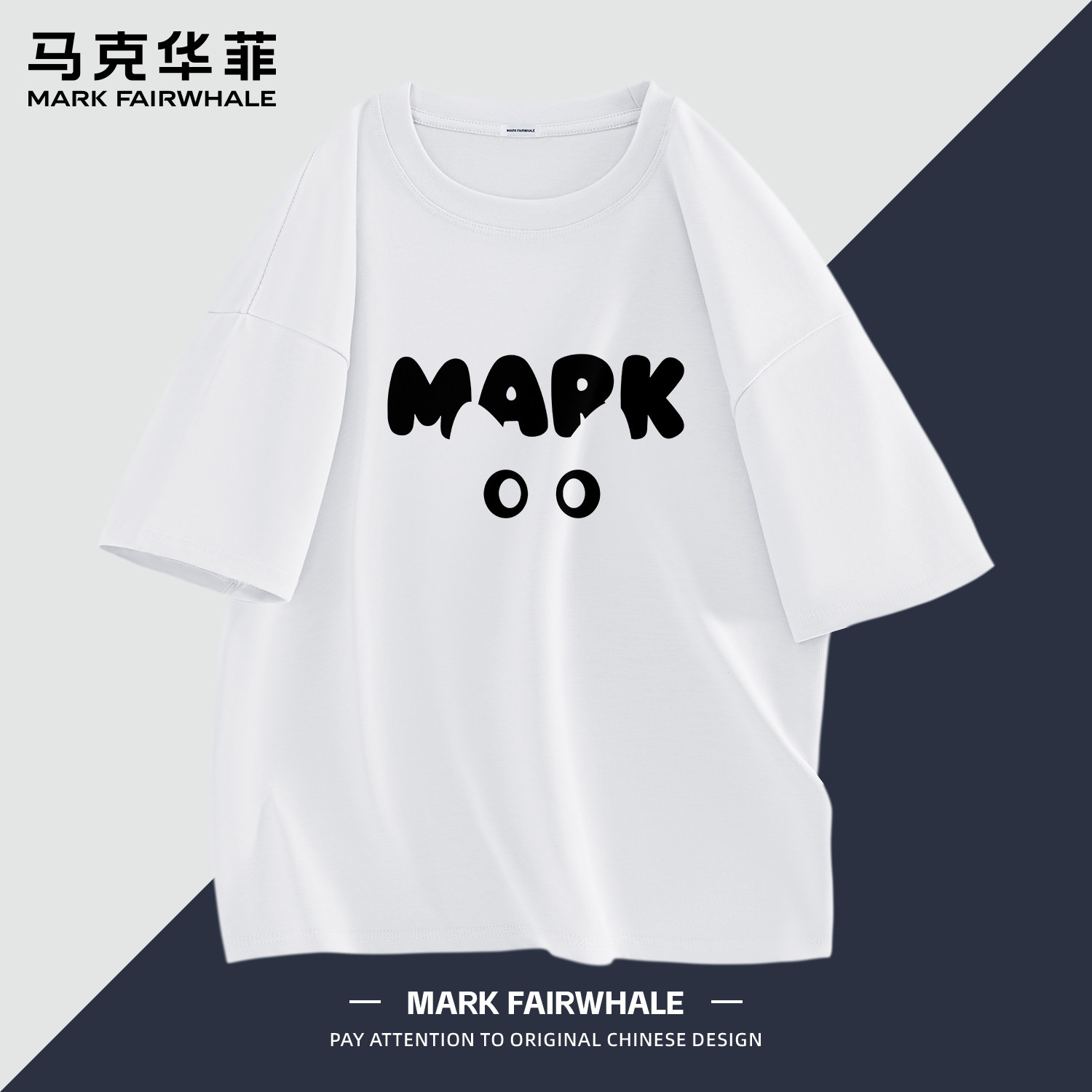 马克华菲短袖t恤男款夏季黑色内搭小猫大码半袖宽松重磅纯棉衣服