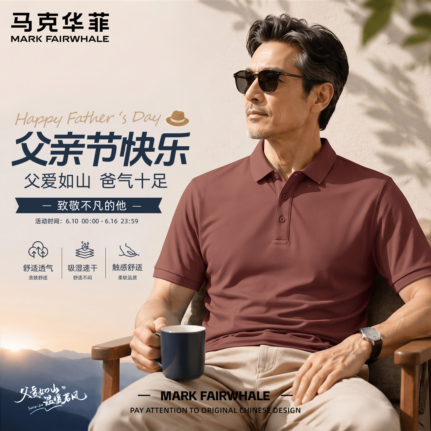 马克华菲夏季新款男士短袖Polo衫