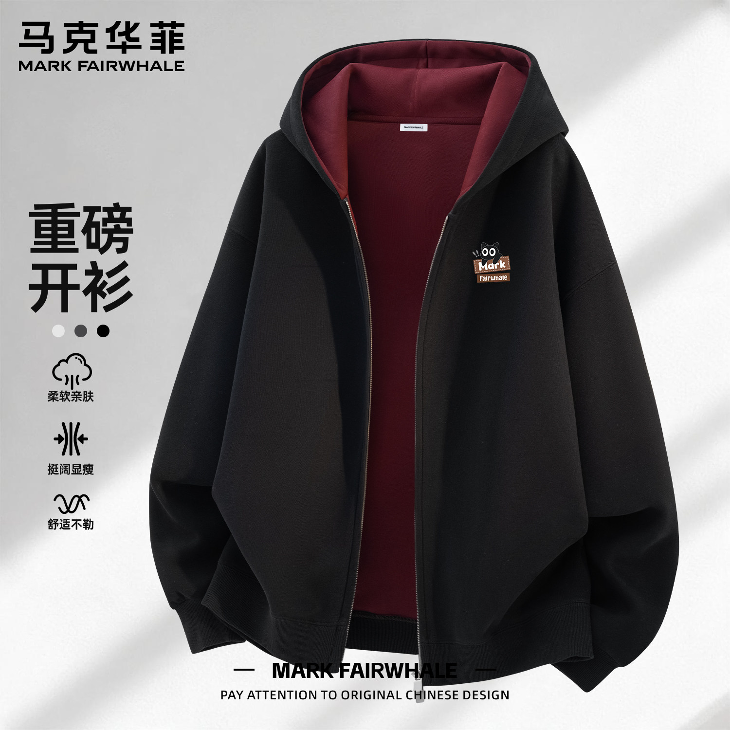 马克华菲秋冬男款连帽开衫卫衣