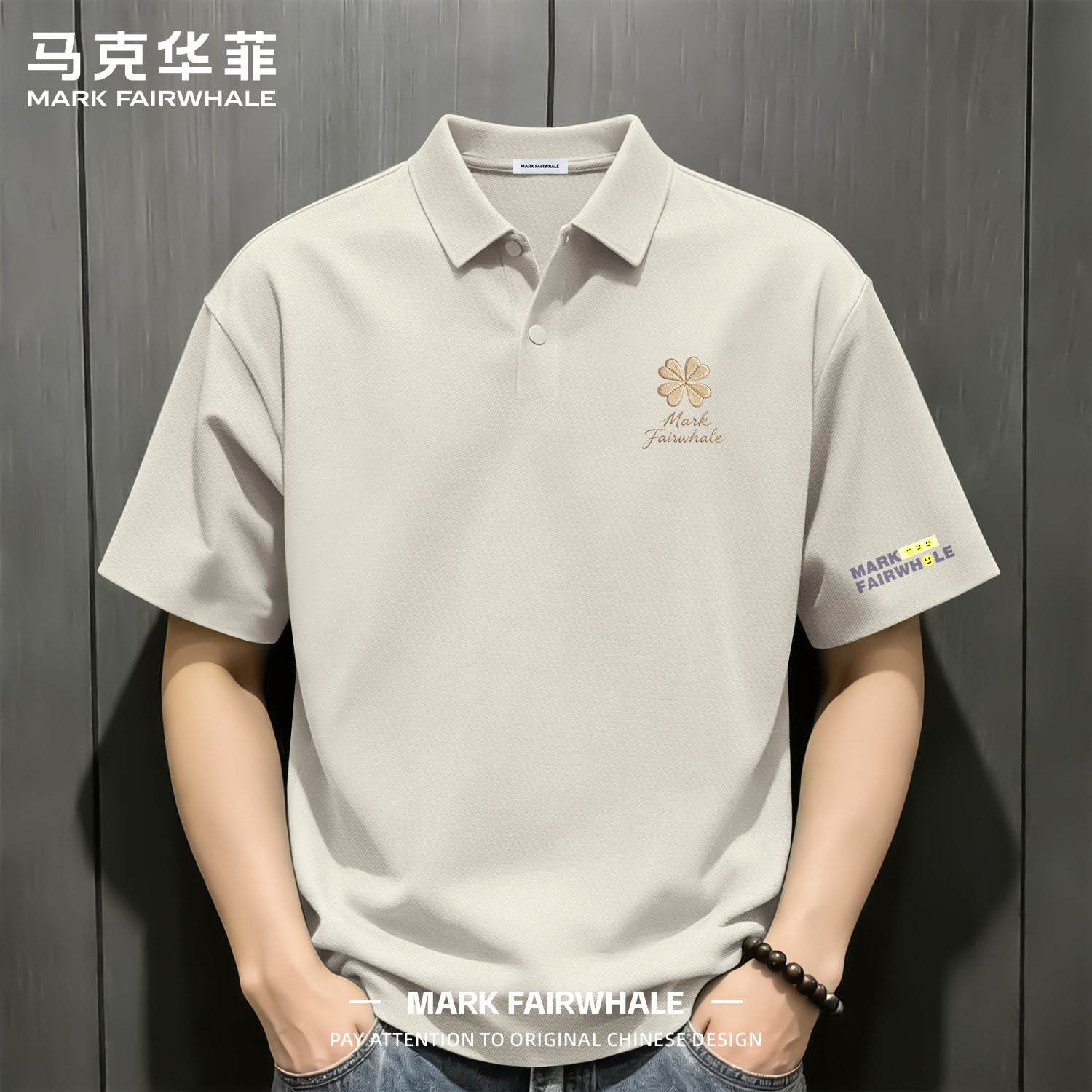 马克华菲夏季冰丝凉感透气男士POLO衫短袖翻领印花夏季新款上衣服