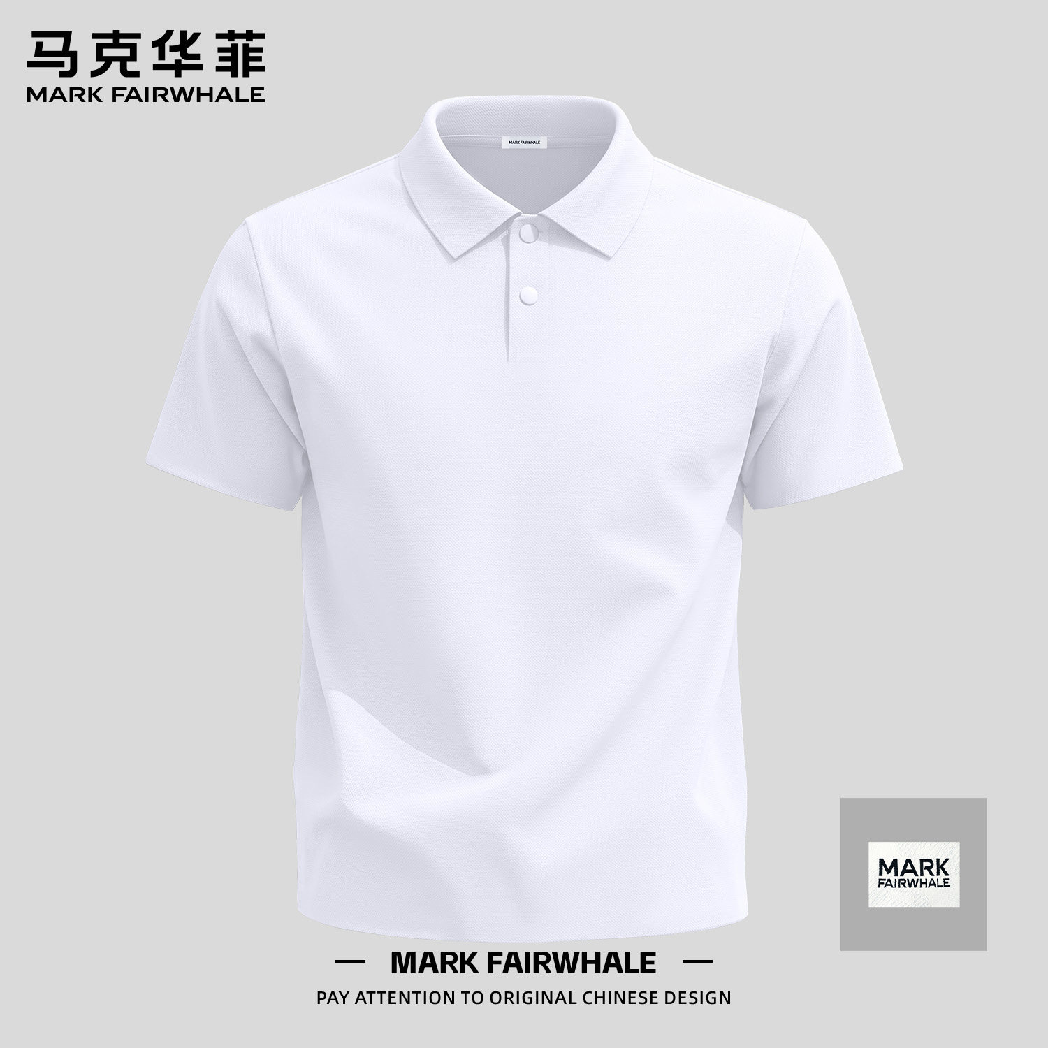 马克华菲冰丝凉感短袖POLO衫男