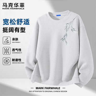 马克华菲2026新款浅灰色圆领卫衣长袖套头上衣男士帅气时髦衣服春