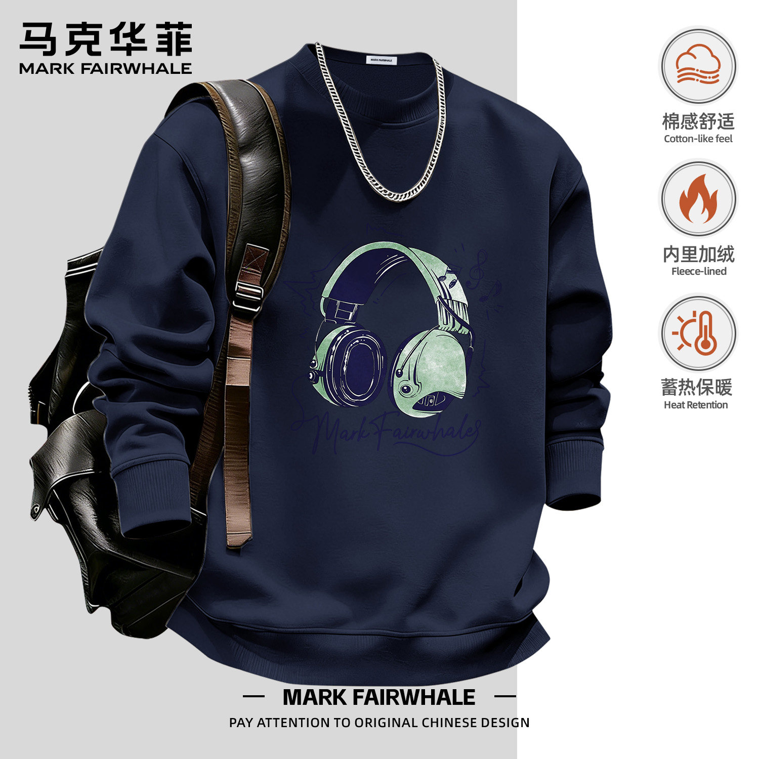 马克华菲圆领加绒保暖卫衣男款