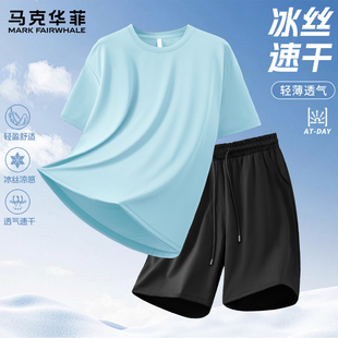 马克华菲2026新款冰丝速干短袖T恤男款夏季休闲运动套装透气衣服