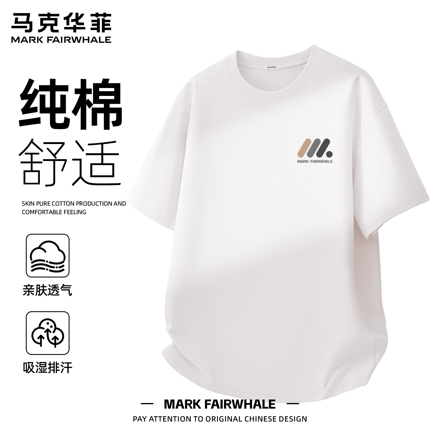 马克华菲夏季纯棉短袖T恤男款2026新款圆领套头宽松印花潮牌上衣