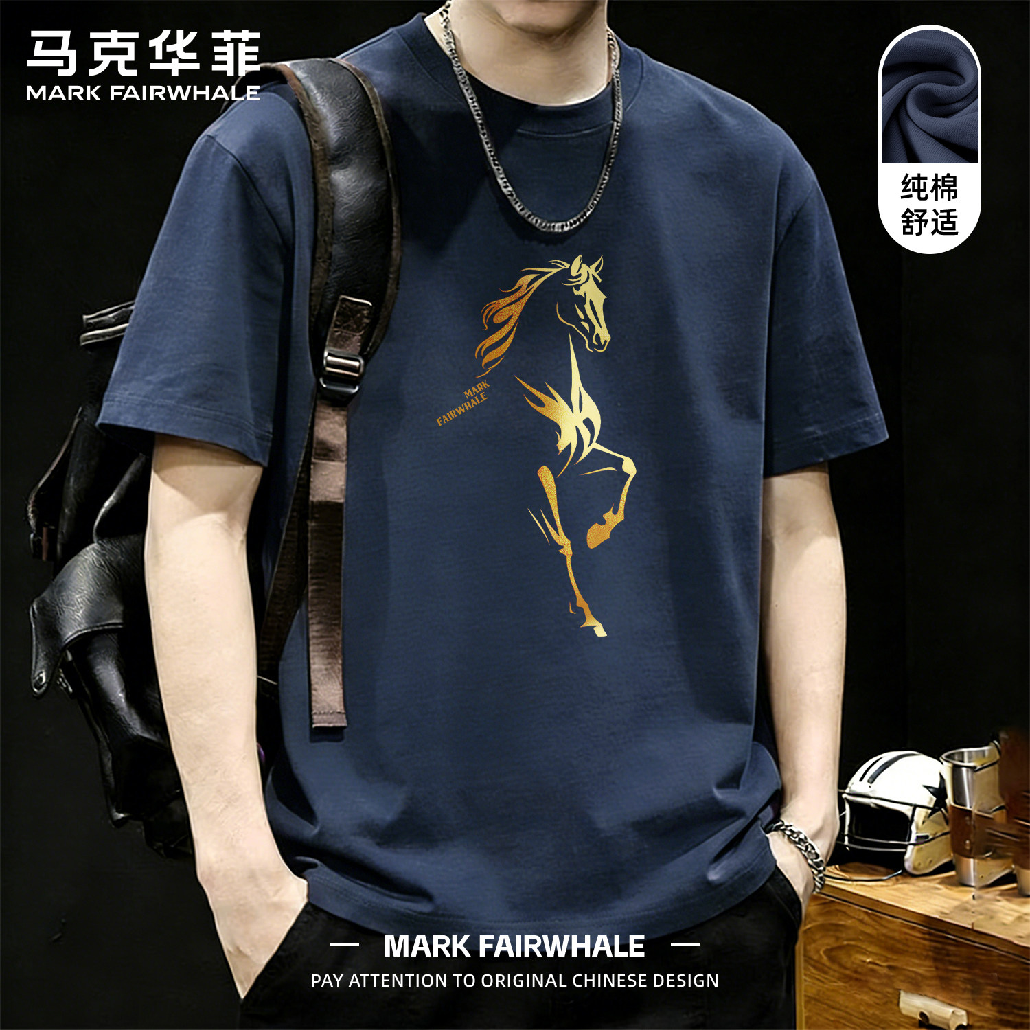 马克华菲马年系列100%纯棉短袖T恤男款宽松动物印花百搭上衣潮流