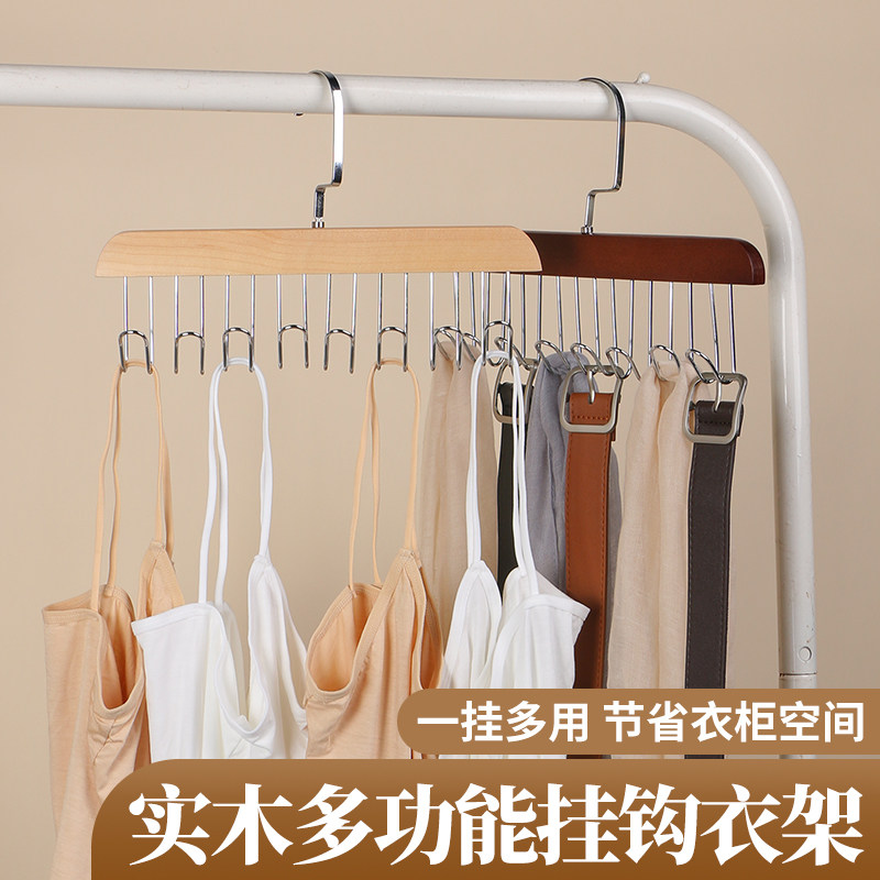 多功能实木衣架吊带丝巾领带挂钩挂衣家用内衣帽裤架波浪衣架衣柜,收纳整理,塑料衣架,淘宝优惠券,粉丝福利购,淘宝优惠卷