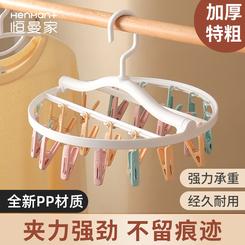 折叠晾衣架多夹子壁挂晒袜子神器家用阳台防风内衣内裤婴儿袜夹子