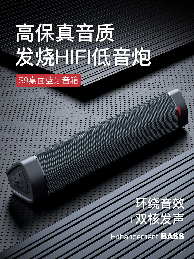 RAIDEN S9 BLUETOOTH 오디오 서브우퍼 차량용 컴퓨터 데스크탑 노트북 거실 홈 무선 데스크탑 스피커